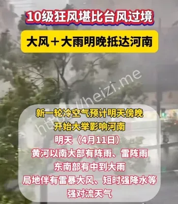 北方雷暴大风预警