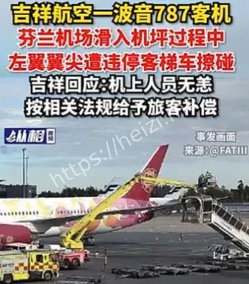 吉祥航空