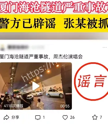 翔安隧道海水倒灌